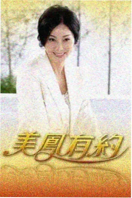 拆解大师科技纪实综艺海报