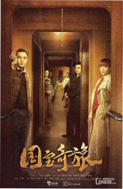三十九度的风都市情感剧海报