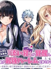 纸鸢计划成长国漫海报